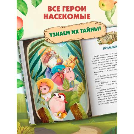 Книга Феникс Большое яблочное ограбление