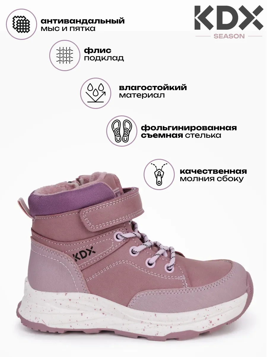 Ботинки KDX KLFW-01 purple - фото 6