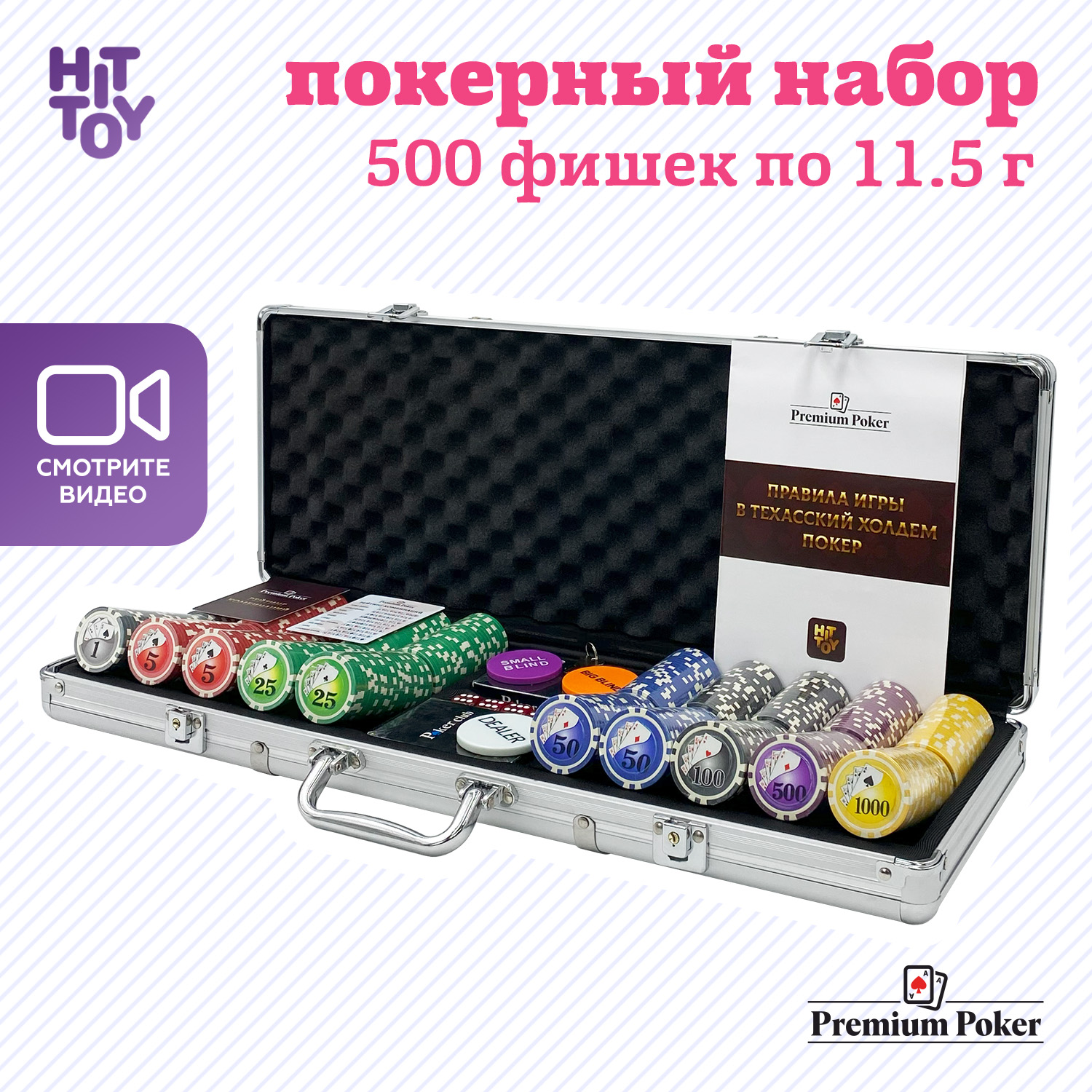 Настольная игра HitToy - фото 2