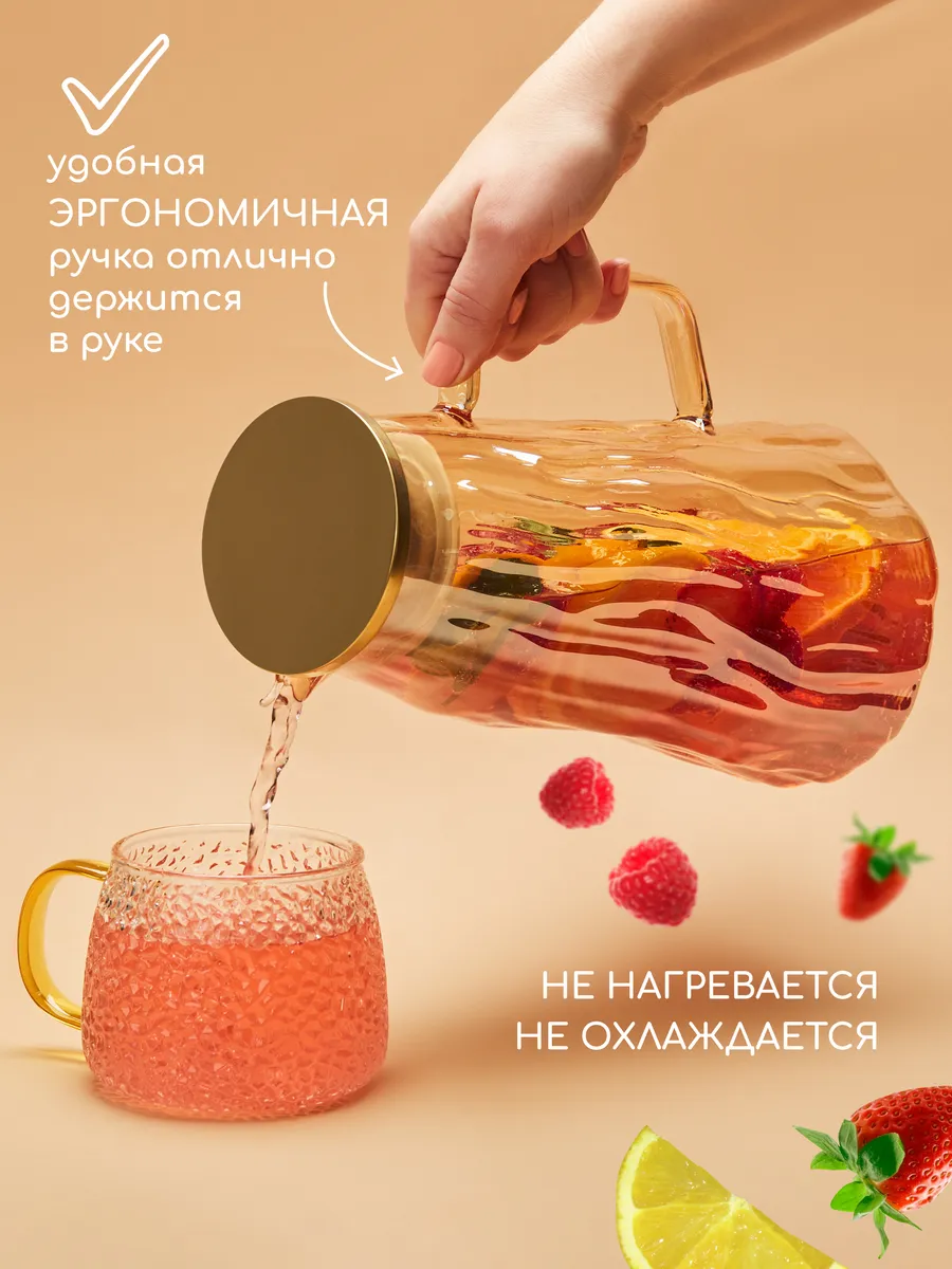 Графин жаропрочный стеклянный Multistore для холодных и горячих напитков 2000 мл - фото 5