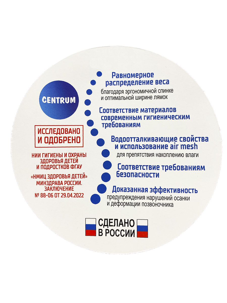 Ранец CENTRUM - фото 9