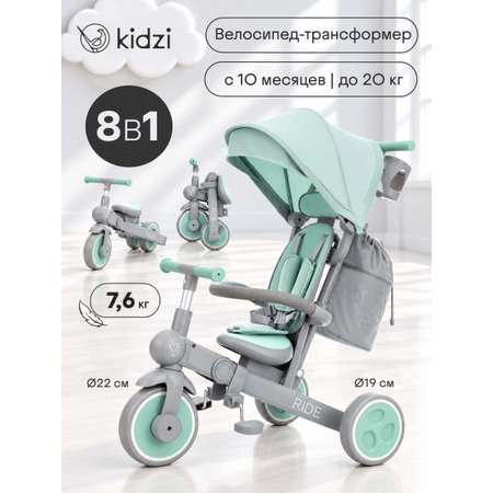 Трехколесный велосипед Kidzi