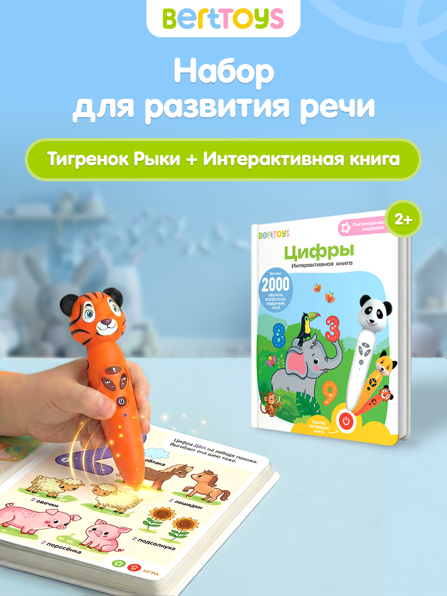 Игрушка BertToys - фото 1