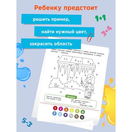 Книга Феникс Премьер Времена года. Книжка-раскраска с примерами