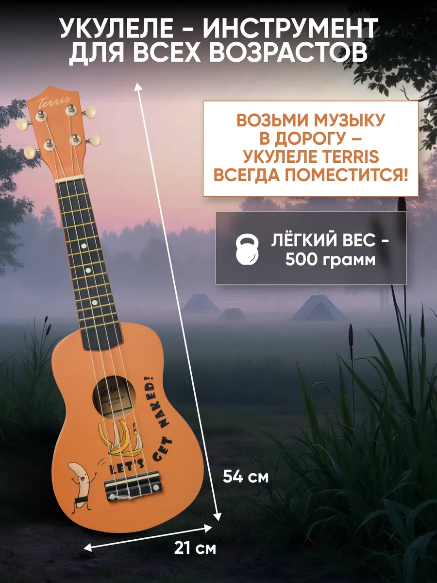 Игрушка музыкальная Terris JUS-20 BANANA укулеле - фото 5