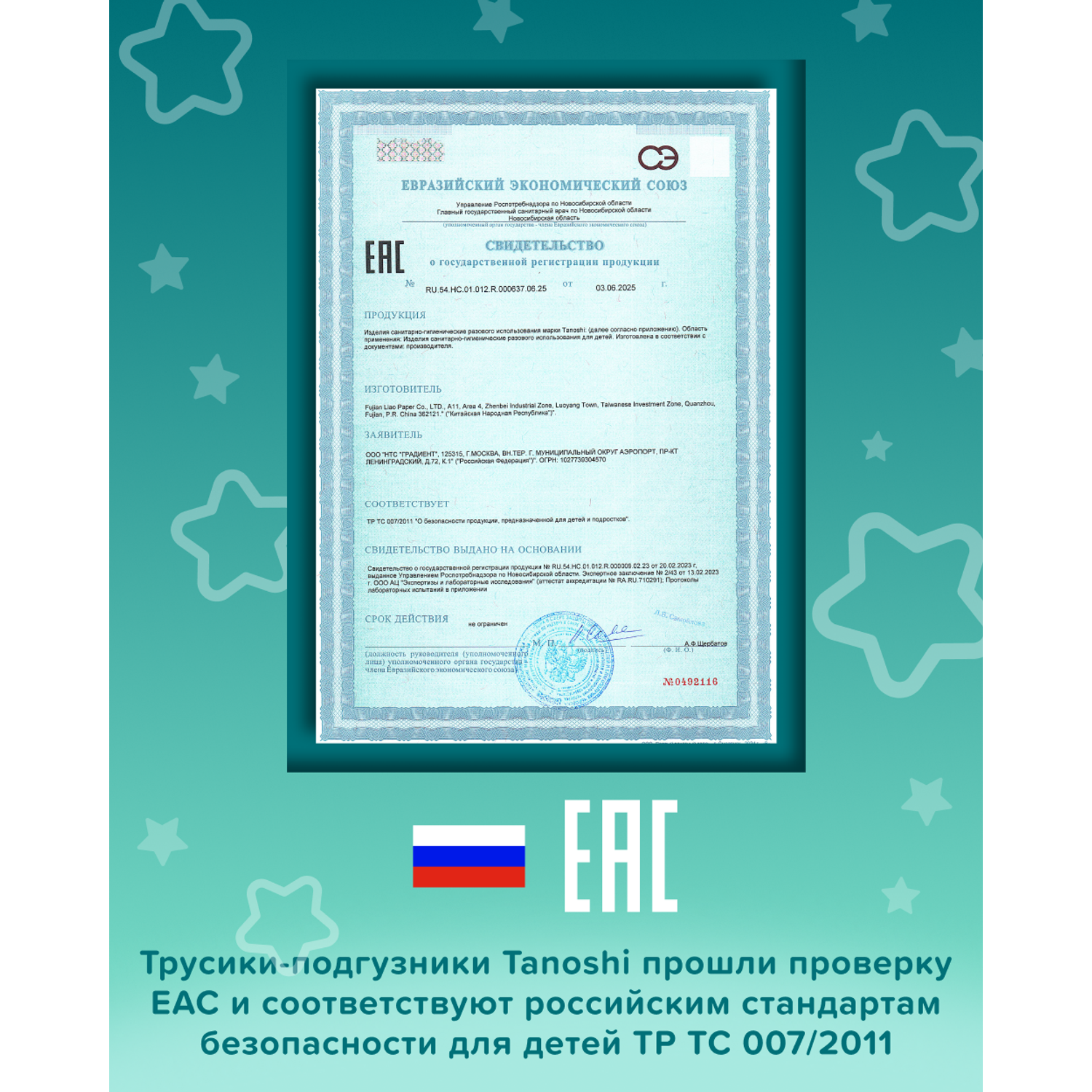 Трусики Tanoshi Comfort 4 (9-14 кг) 42 шт. - фото 11