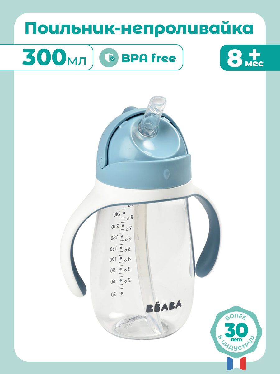 Поильник BEABA 300 мл 1 шт. - фото 2