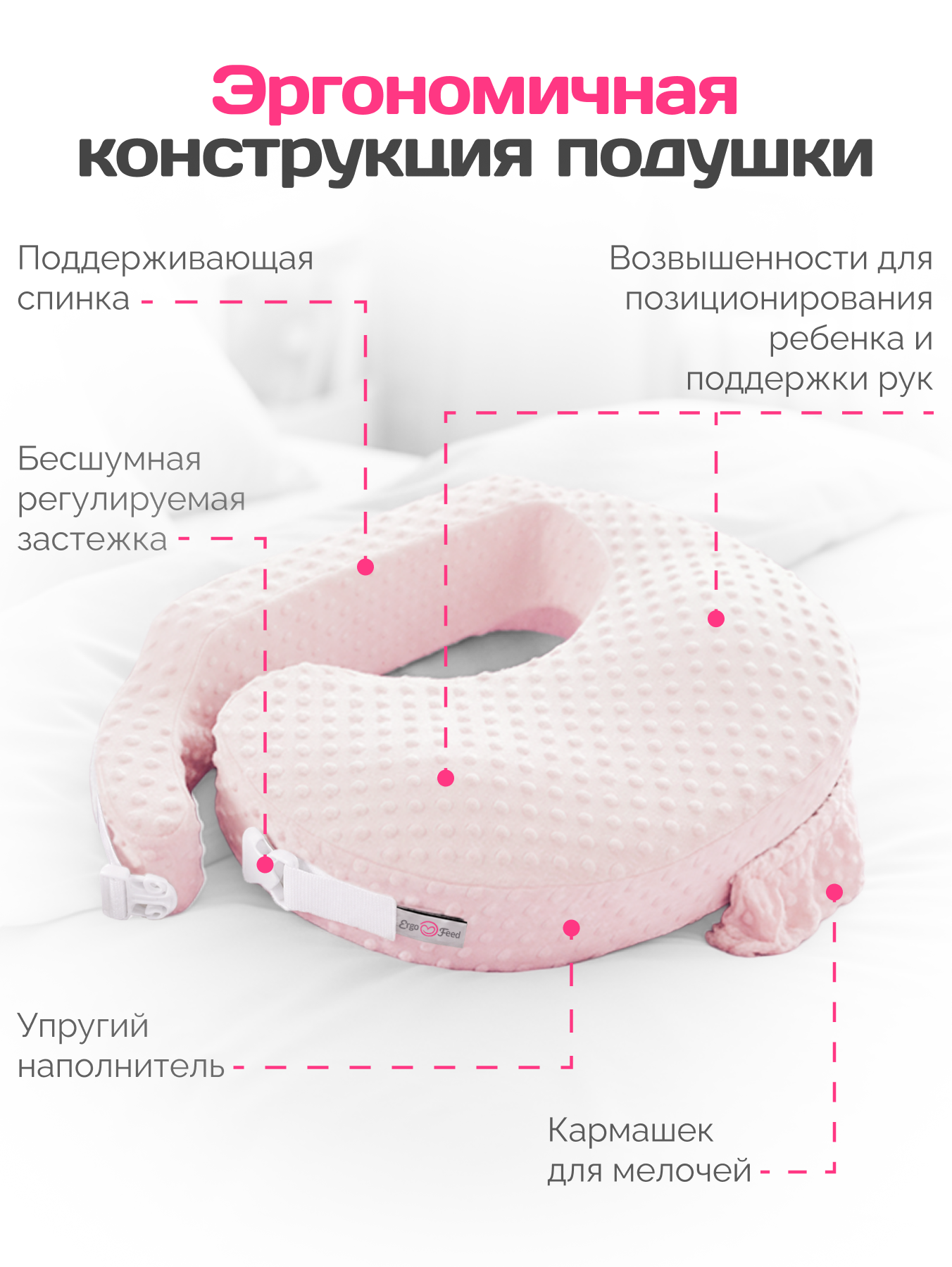 Подушка детская ErgoFeed розовый 40 x 60 см - фото 2
