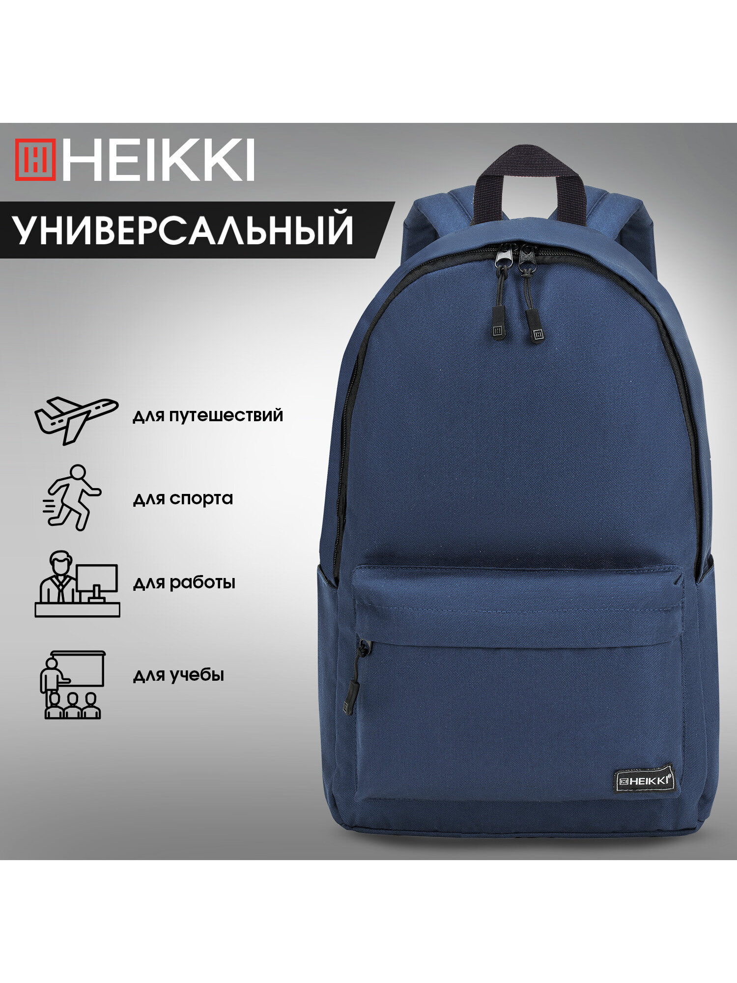 Рюкзак HEIKKI - фото 5