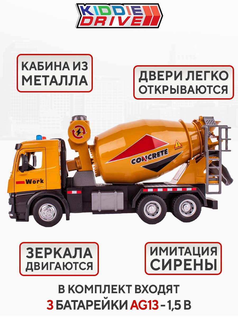 Бетономешалка KiddieDrive со светом и звуком 97009 - фото 3