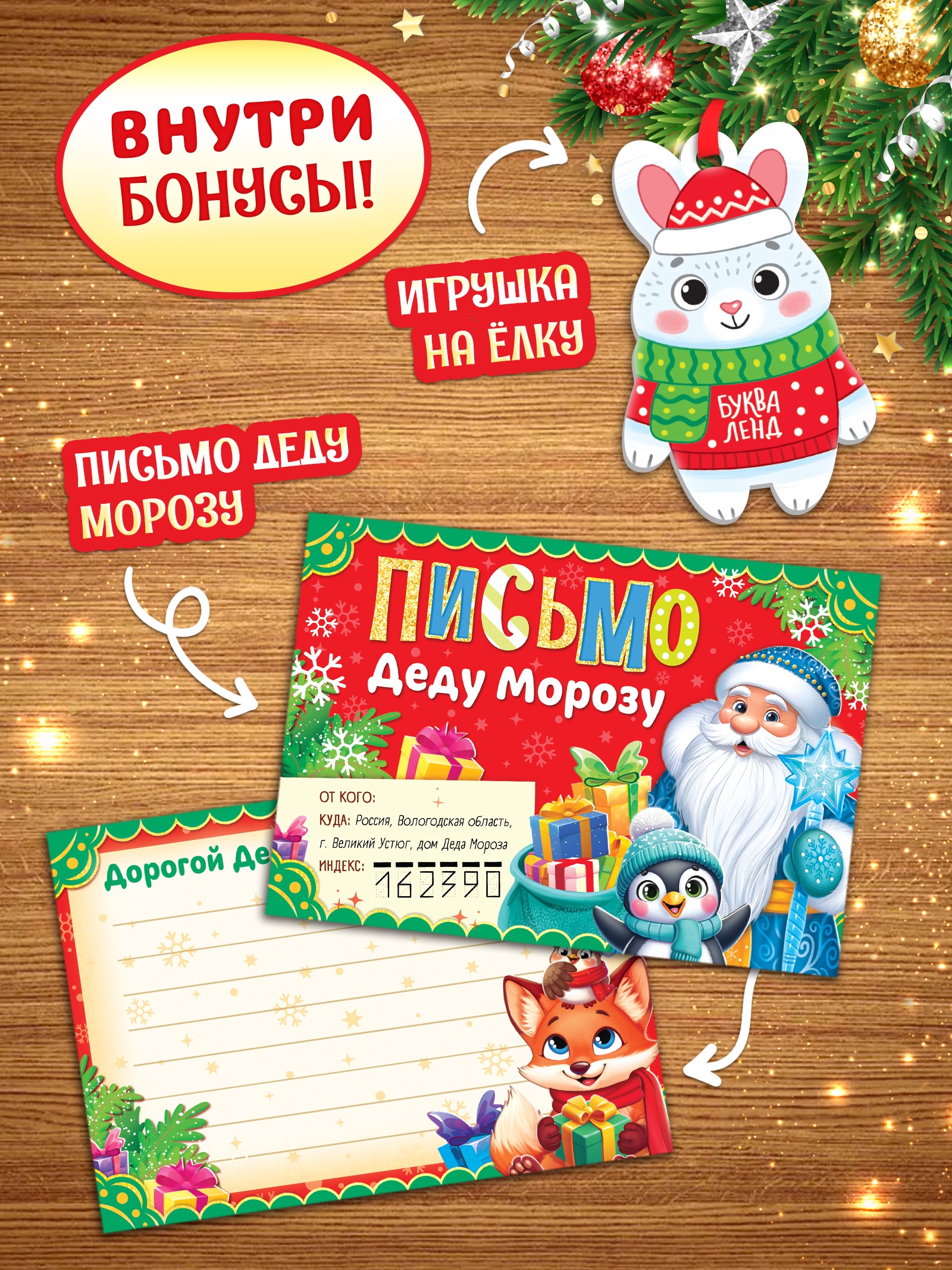 Новогодний набор 12 книг Буква-ленд Волшебный подарок - фото 1