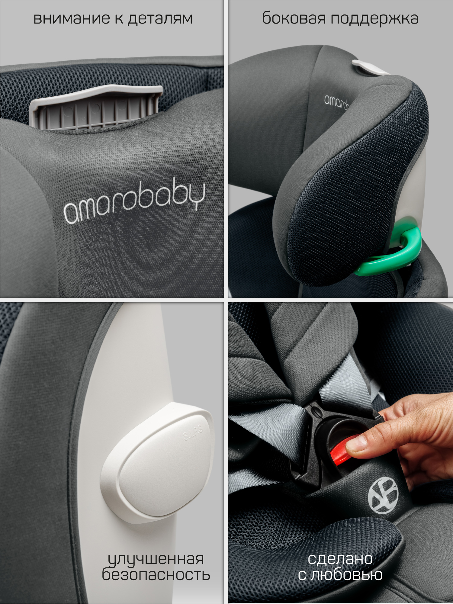Автокресло Amarobaby Defender Isofix 0+/1/2/3 (0-36 кг) серый - фото 25
