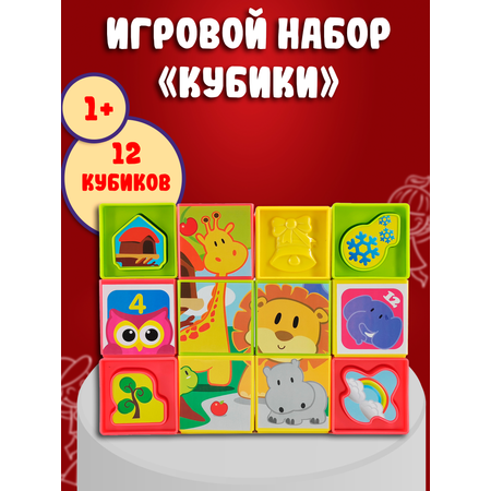 Игрушка Red Box кубики