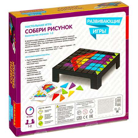 Настольная игра Bondibon мозаика Собери рисунок