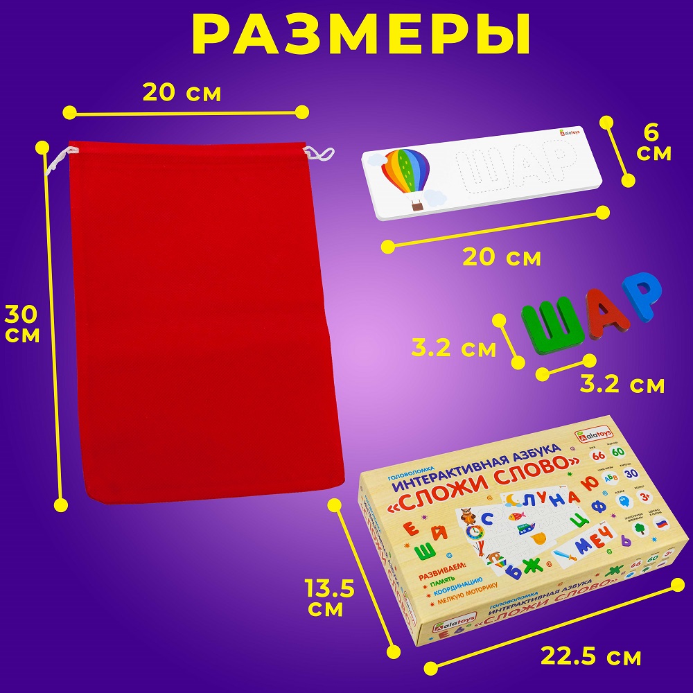 Настольная игра Alatoys Сложи слово в ассортименте - фото 6