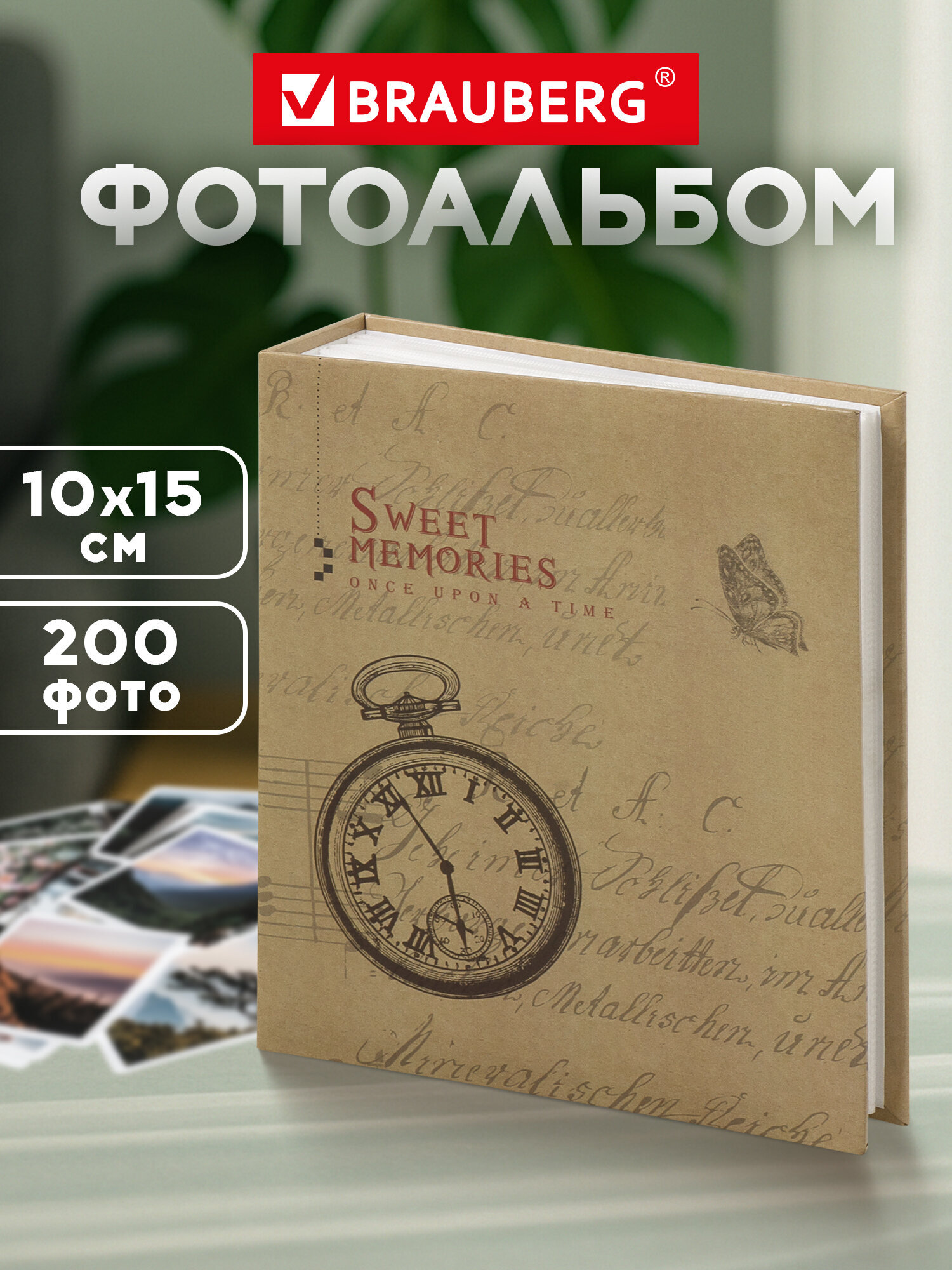 Фотоальбом Brauberg на 200 фото 10x15 семейный свадебный детский - фото 1