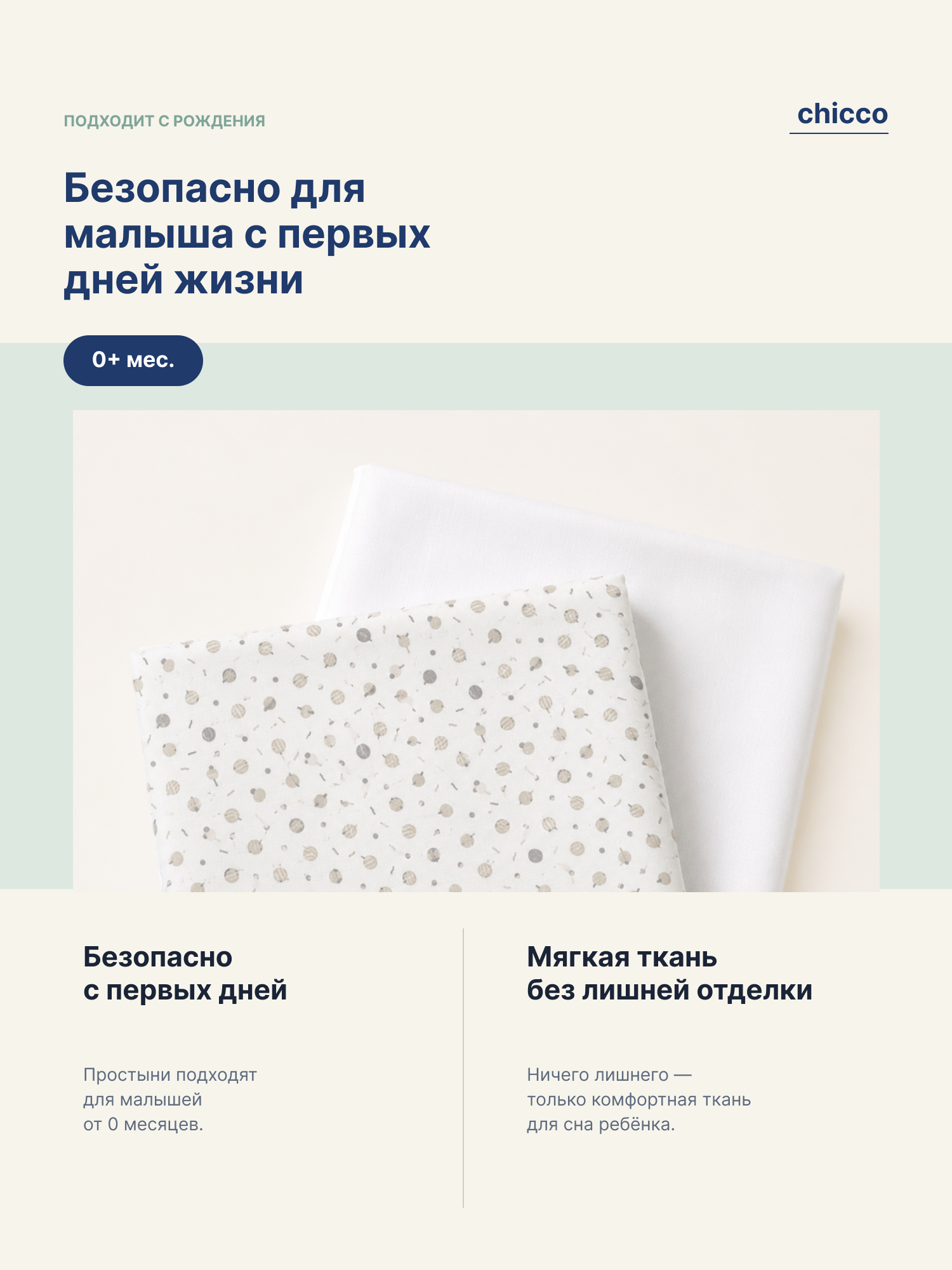Комплект постельного белья Chicco N2M 2 простыни 2 предм. - фото 2