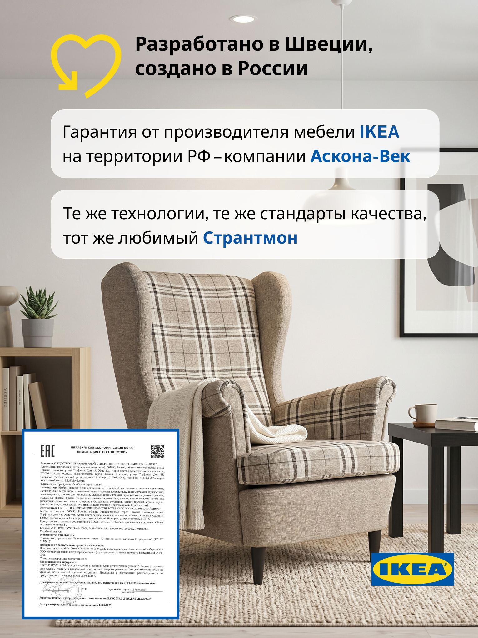 Кресло IKEA Странтмон рогожка серо-бежевое - фото 2