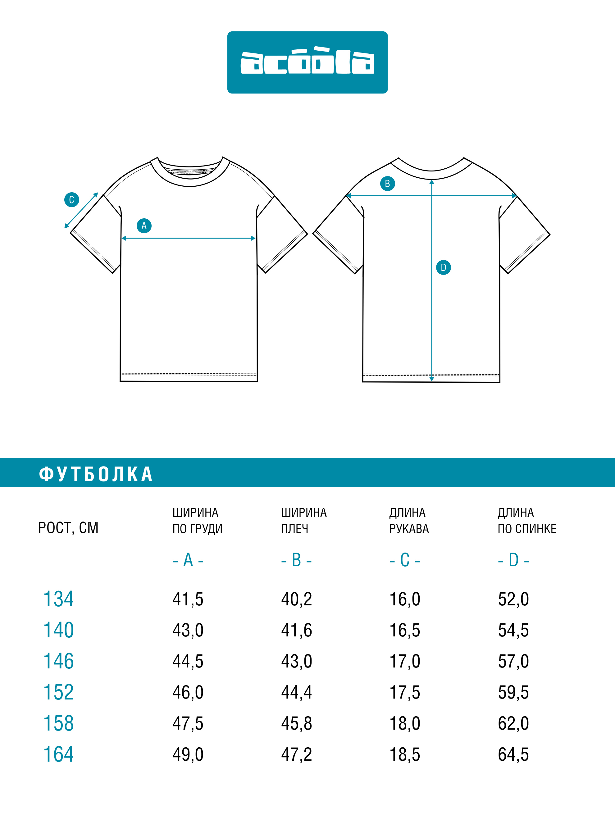 Футболка Acoola 20210510213_0096357 - фото 8