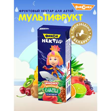 Нектар Маленькое счастье Фиксики 0.2л Мультифрукт Х27