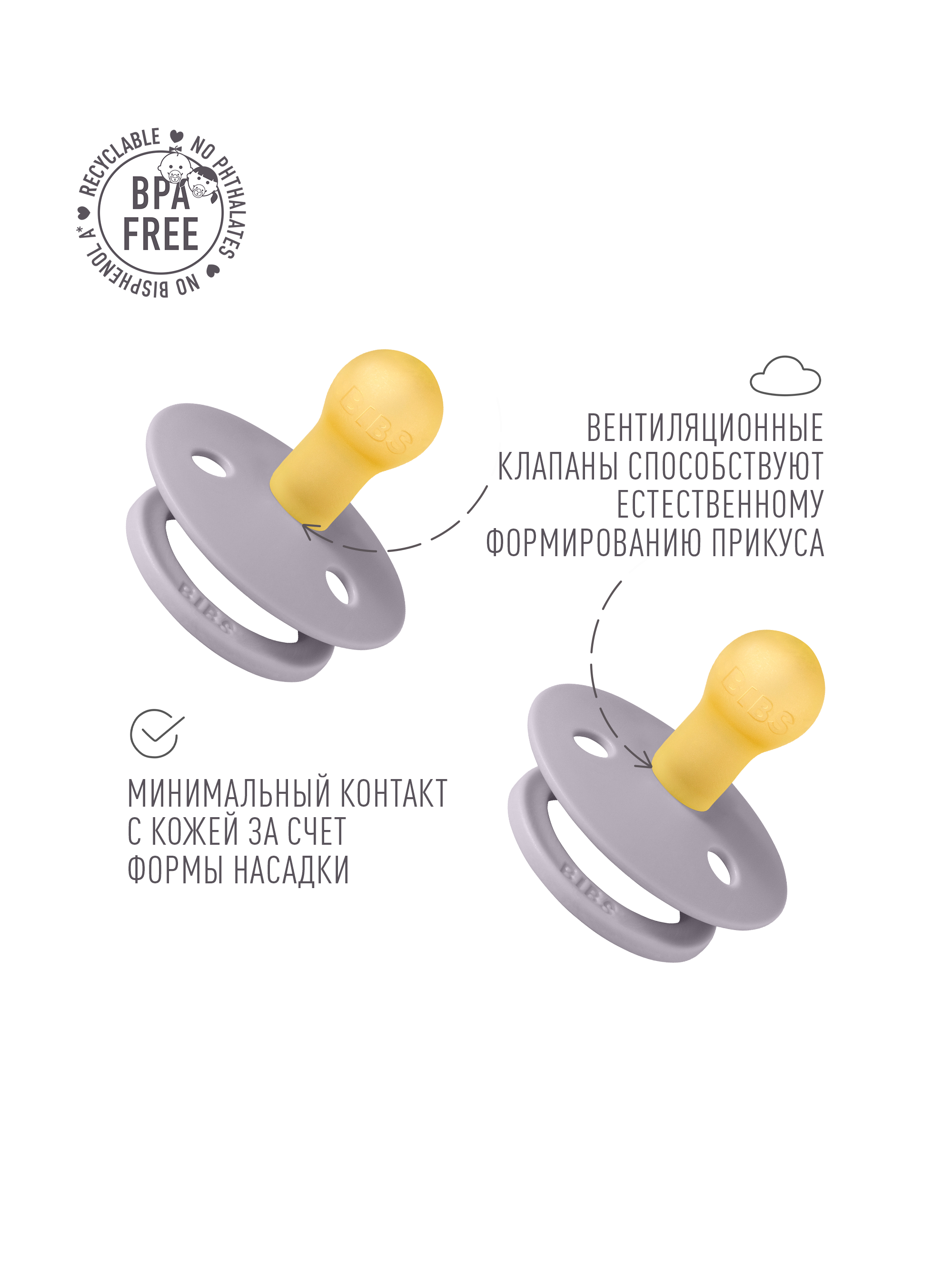 Пустышка BIBS латекс классическая от 0 мес. 2 шт. - фото 5