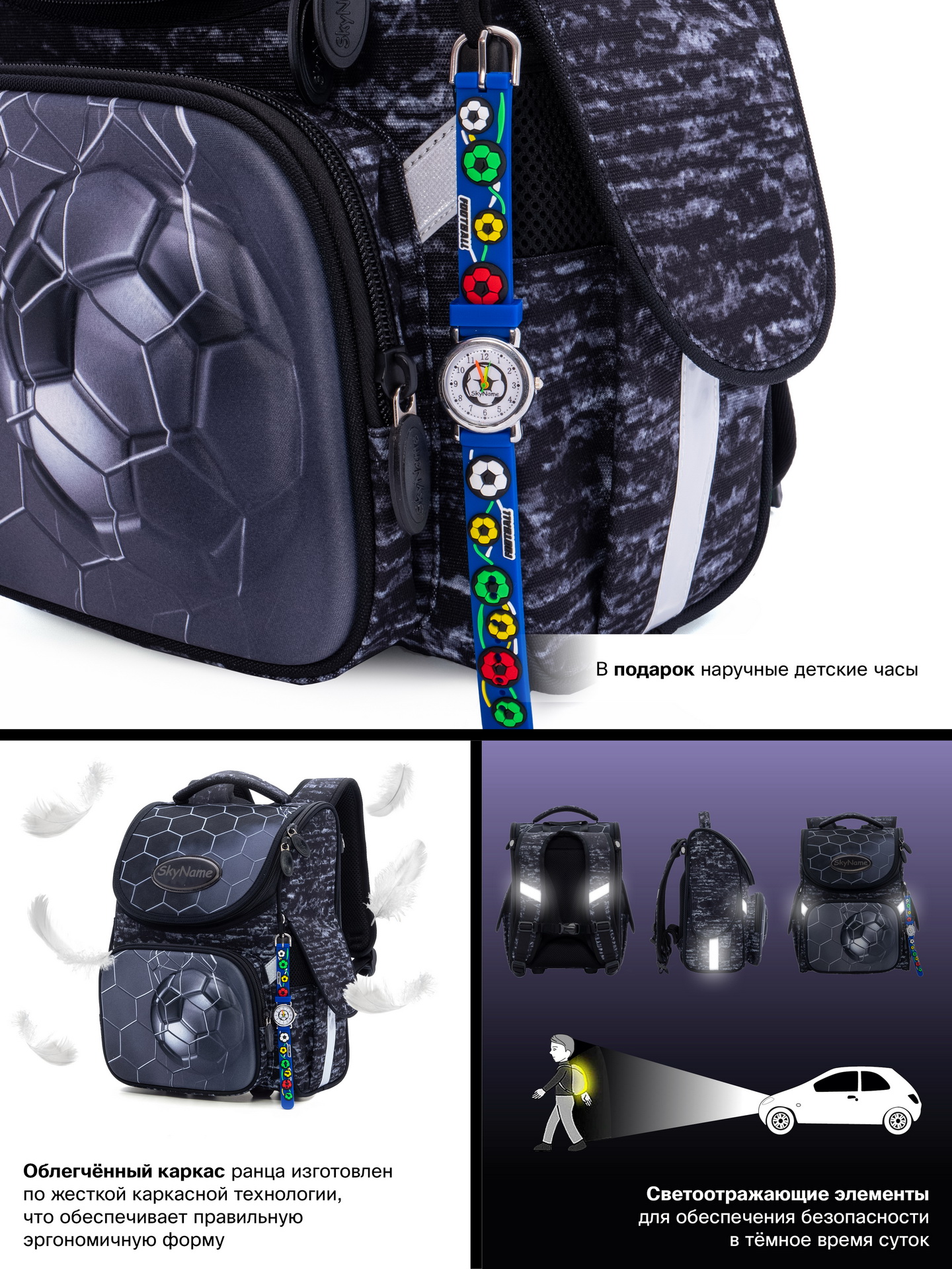 Ранец SkyName - фото 11