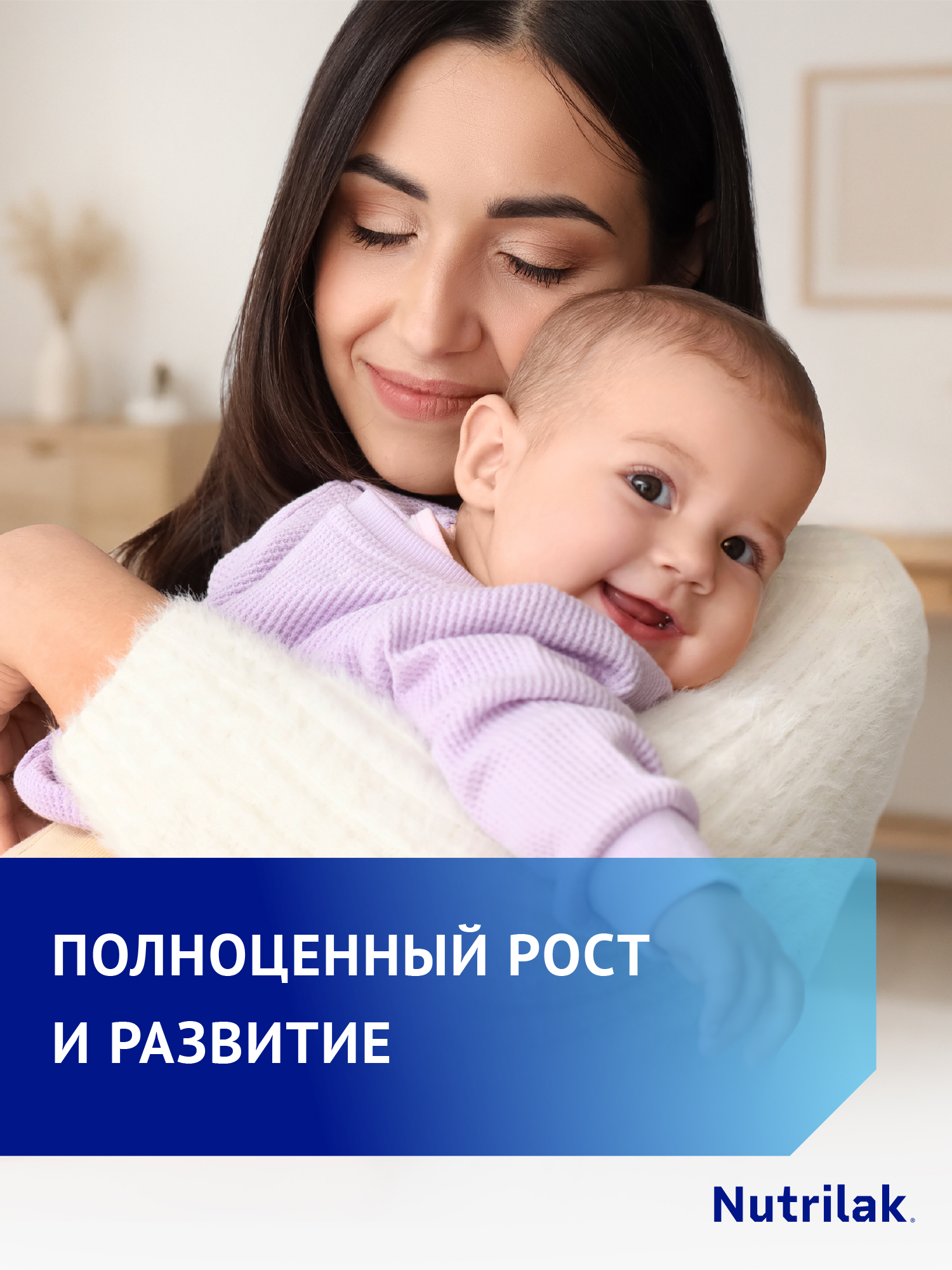 Смесь Nutrilak Premium безлактозная 600г с 0месяцев - фото 5