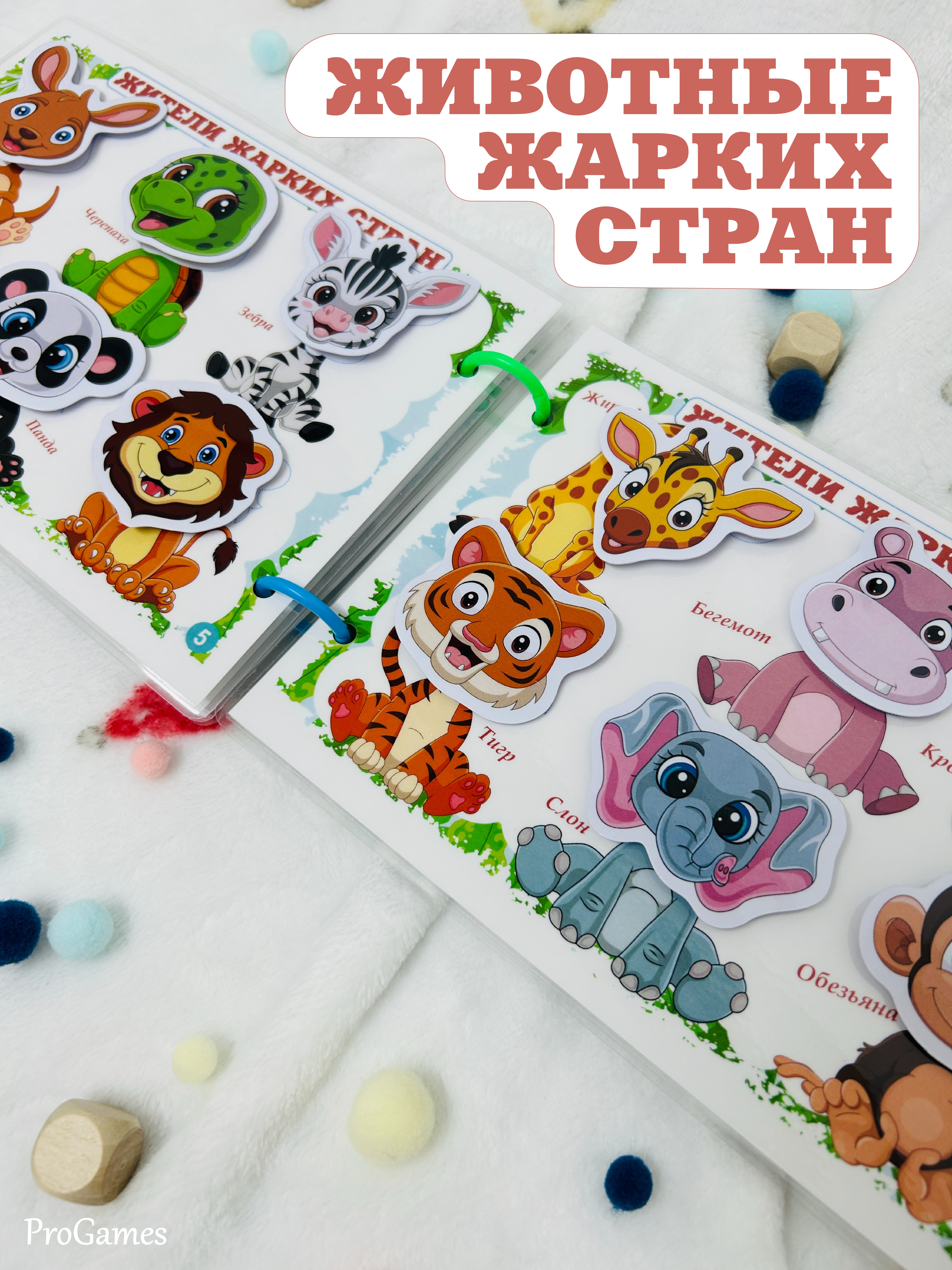 Игрушка ProGames книжка Мордашки - фото 6