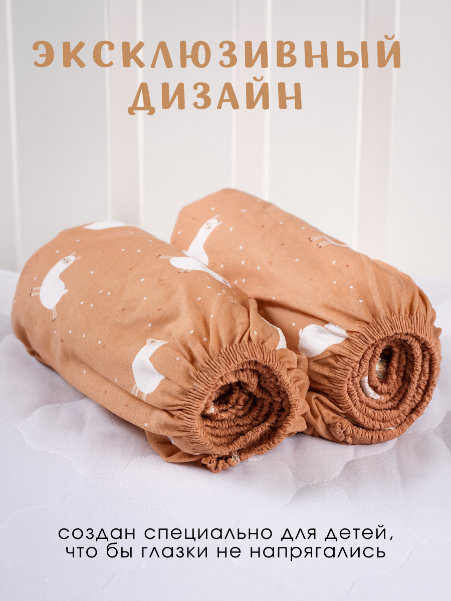 Простыня Ночь Нежна Ламы 60 x 120 см на резинке 2 шт. - фото 5