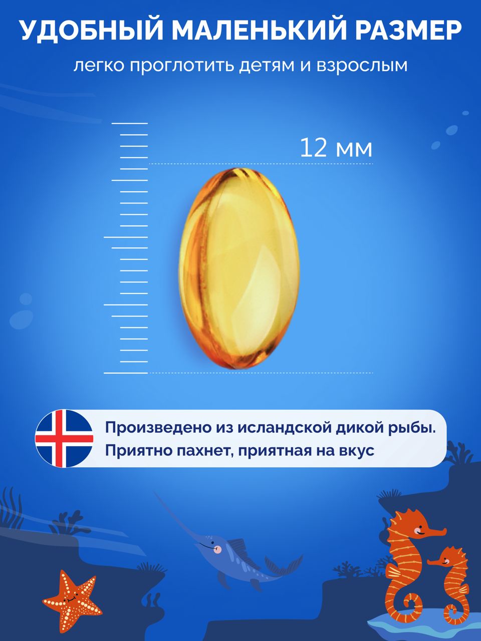 Омега-3 форте BIOTTE 790 mg fish oil премиум рыбий жир для детей подростков взрослых 90 капсул - фото 10