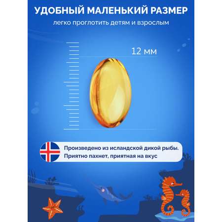 Омега-3 форте BIOTTE 790 mg fish oil премиум рыбий жир для детей подростков взрослых 90 капсул