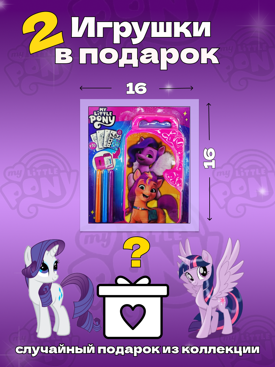 Набор Книг ИД Лев 4D my little pony - фото 4