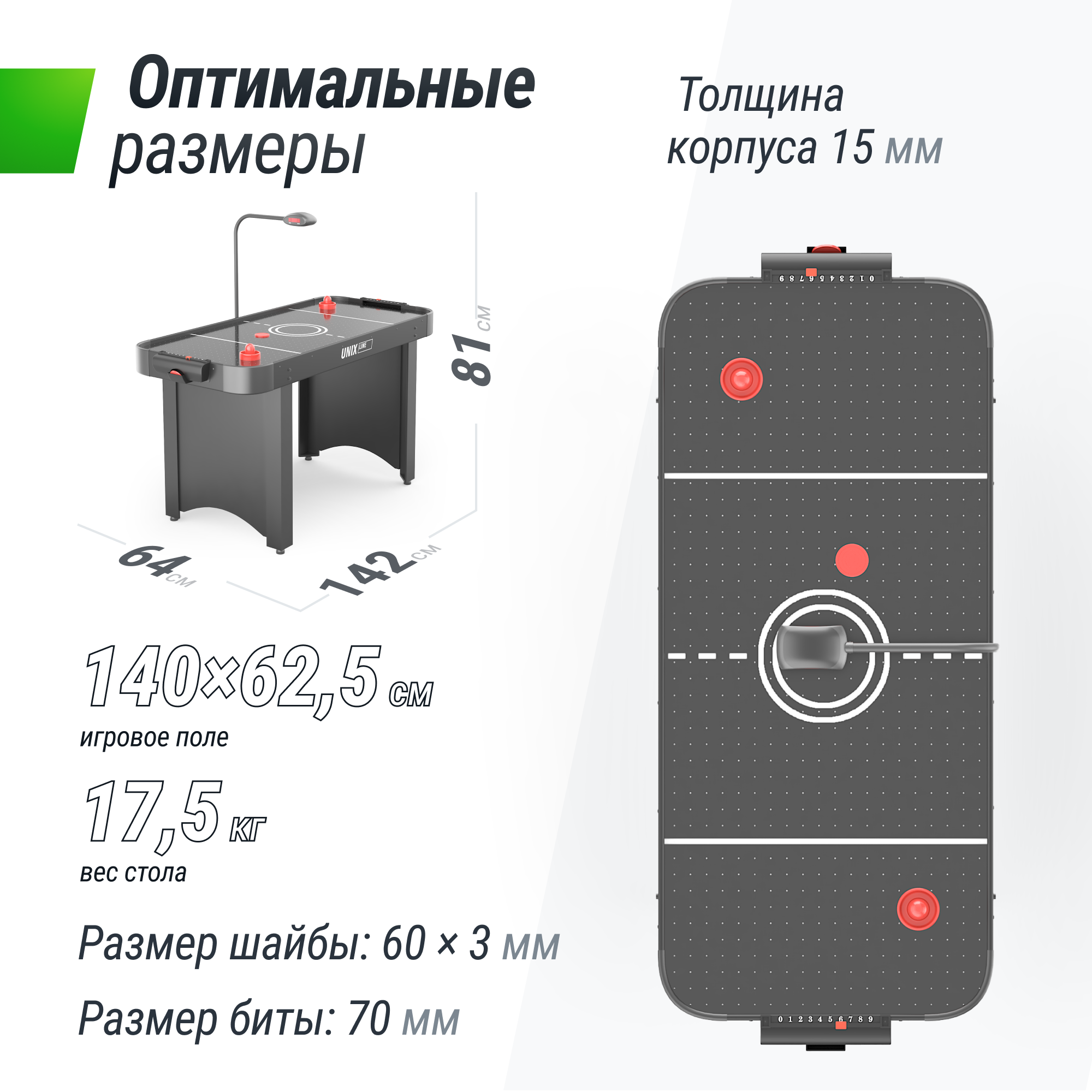 Настольная игра UNIX line аэрохоккей - фото 4