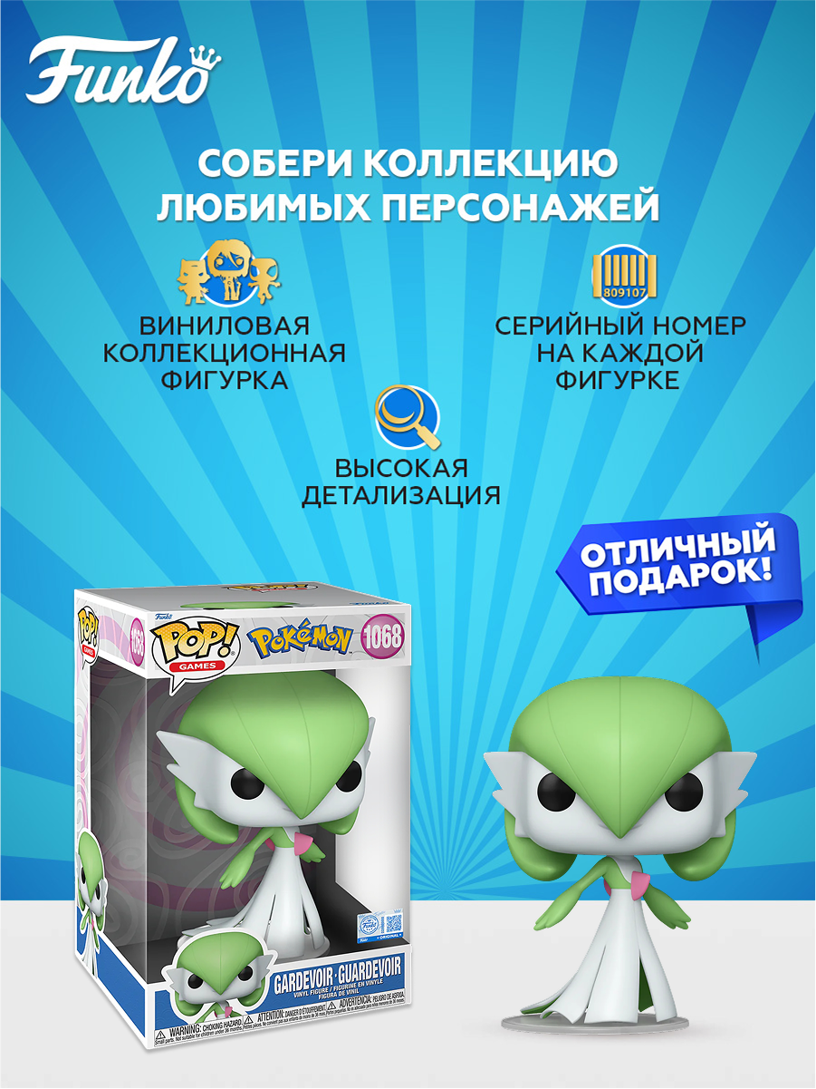 Фигурка Funko Pokemon Gardevoir - фото 2