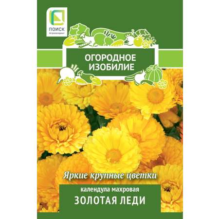 Календула махровая Золотая леди (Огородное изобилие) 1г