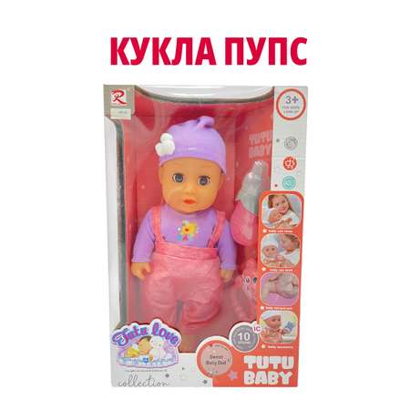 Кукла пупс SHARKTOYS