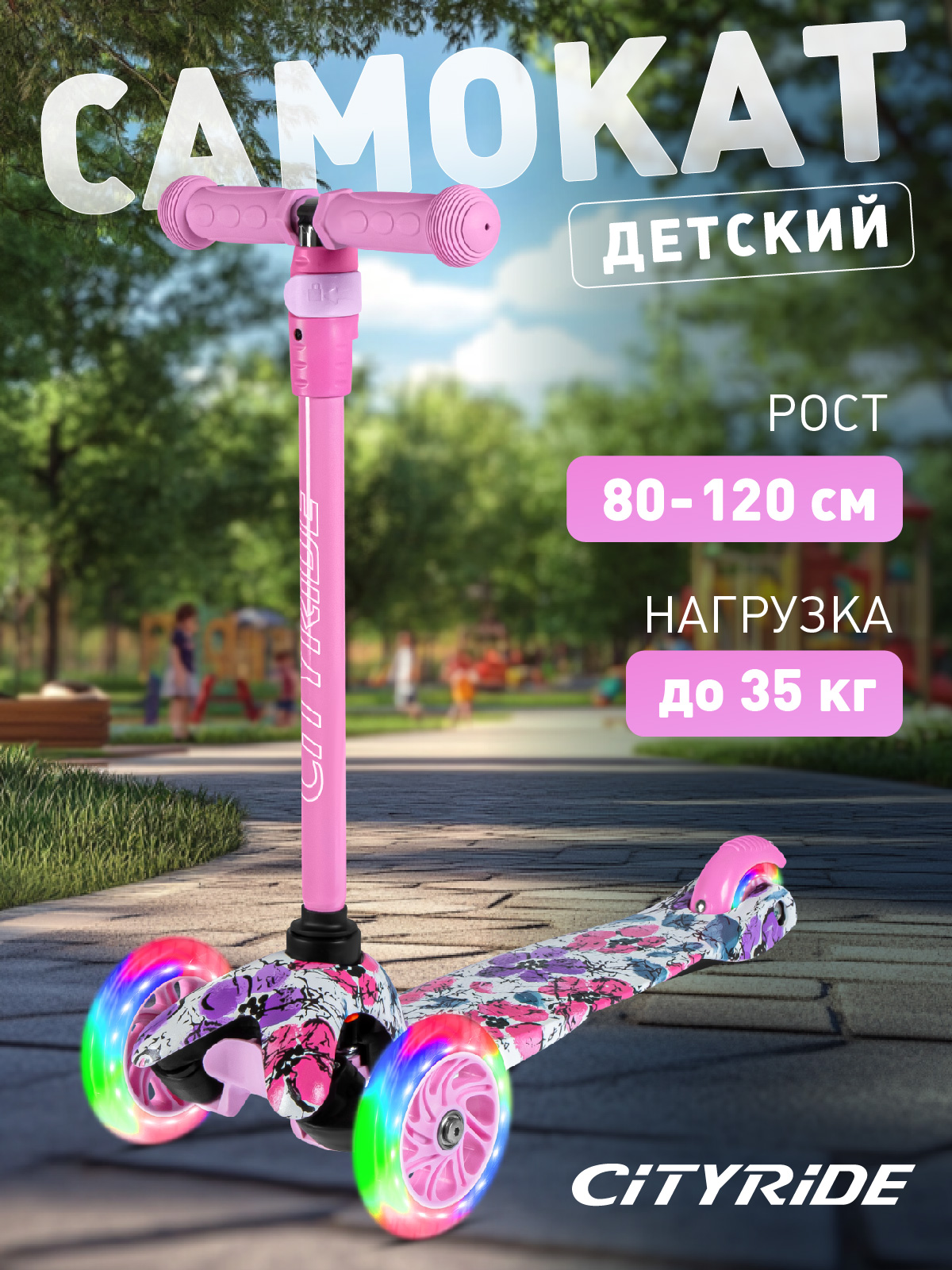 Самокат CITYRIDE трехколесный - фото 1