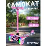 Самокат CITYRIDE трехколесный