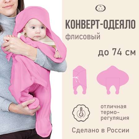 Конверт на выписку Чудо-Чадо Эльф