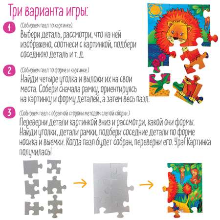 Пазл Айрис ПРЕСС
