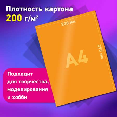 Цветной картон Brauberg 20 лист.