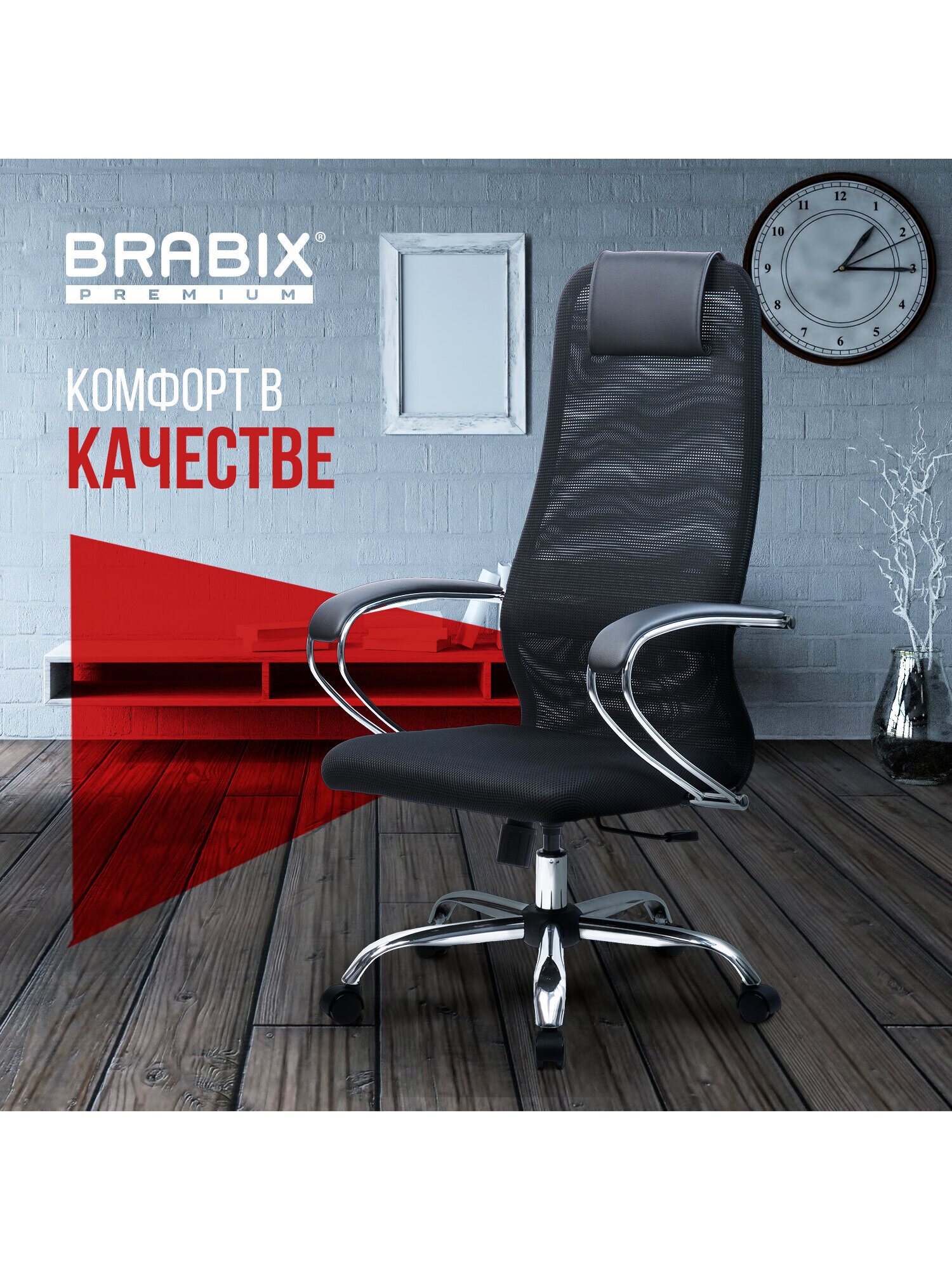 Компьютерное кресло Brabix - фото 8