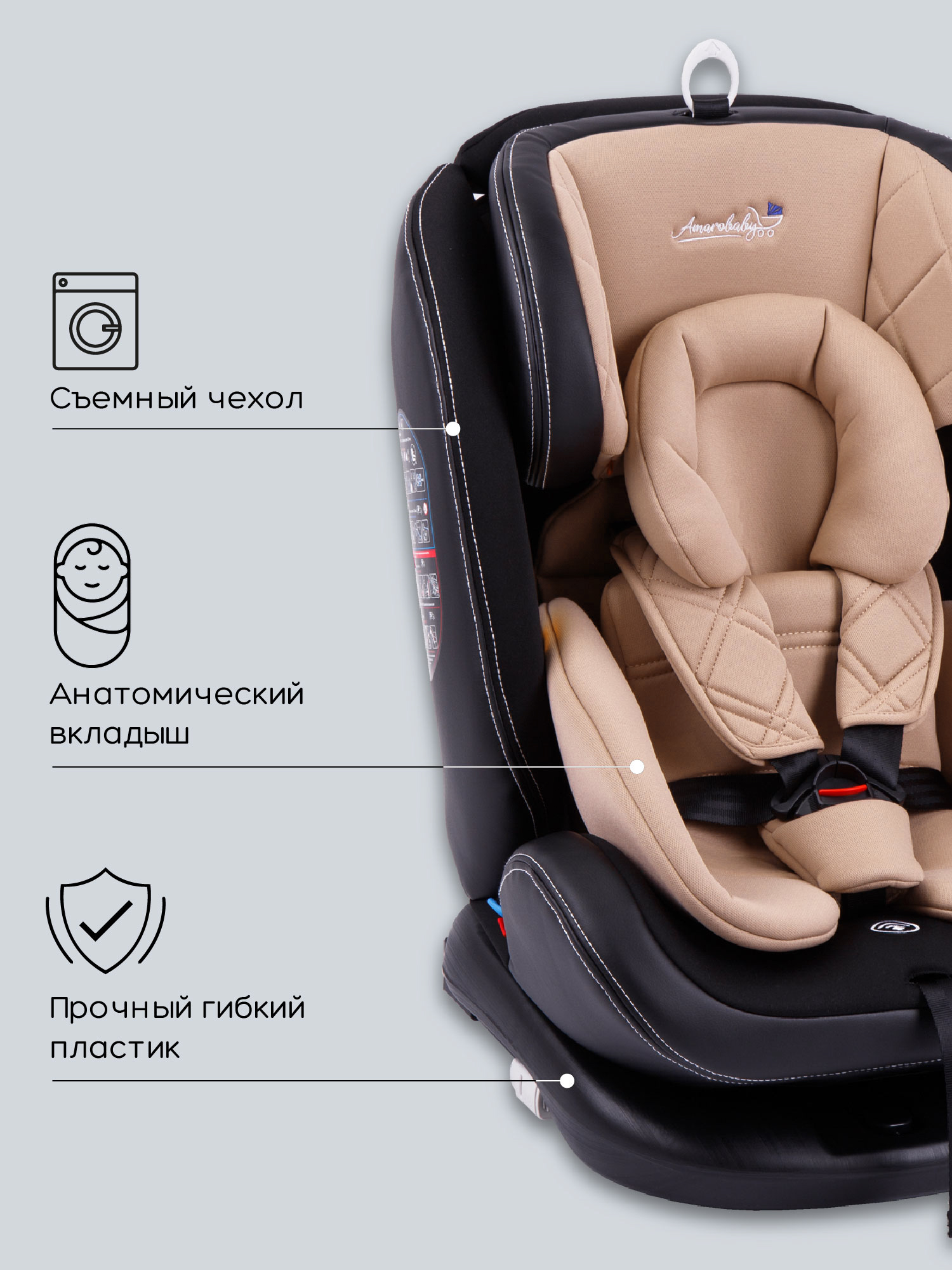 Автокресло Amarobaby ST-3 Isofix 0+/1/2/3 (0-36 кг) бежевый - фото 15
