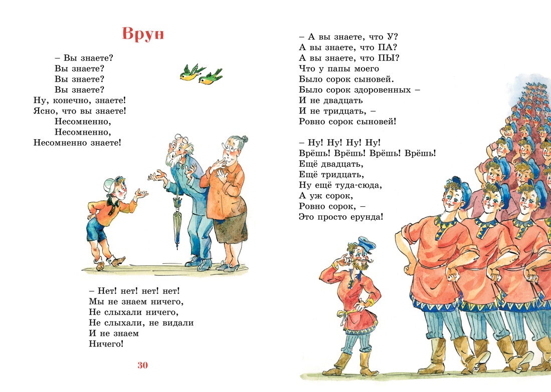 Книга Махаон Внеклассное чтение. Тэффи, Хармс Д. Комплект из 2-х книг. - фото 20