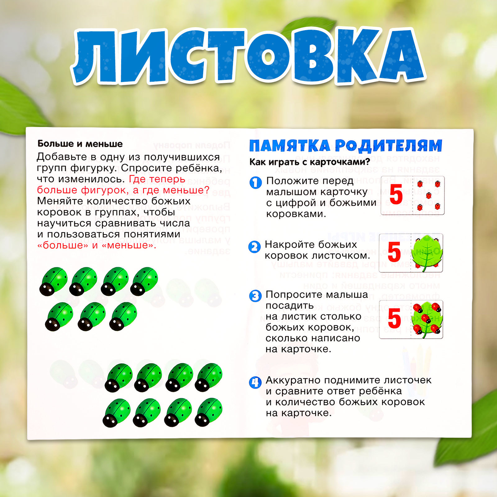 Настольная игра IQ-ZABIAKA - фото 6