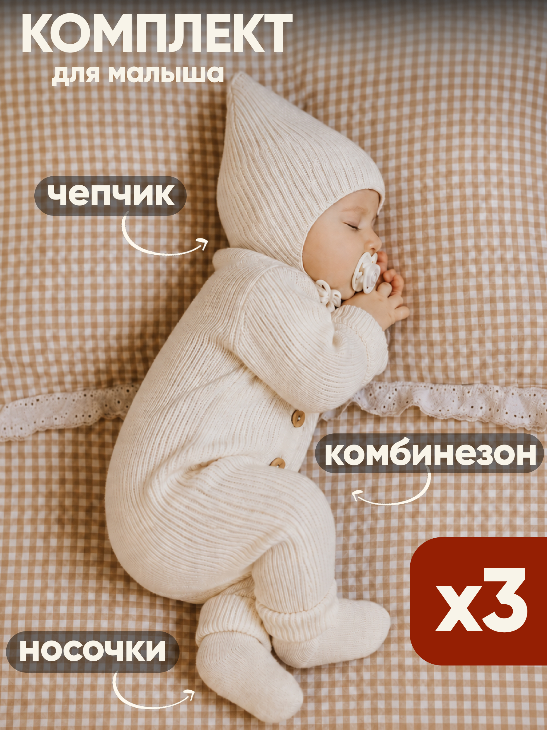 Комплект KELDEN k_b_KOMBIN_01.01_Milk - фото 2