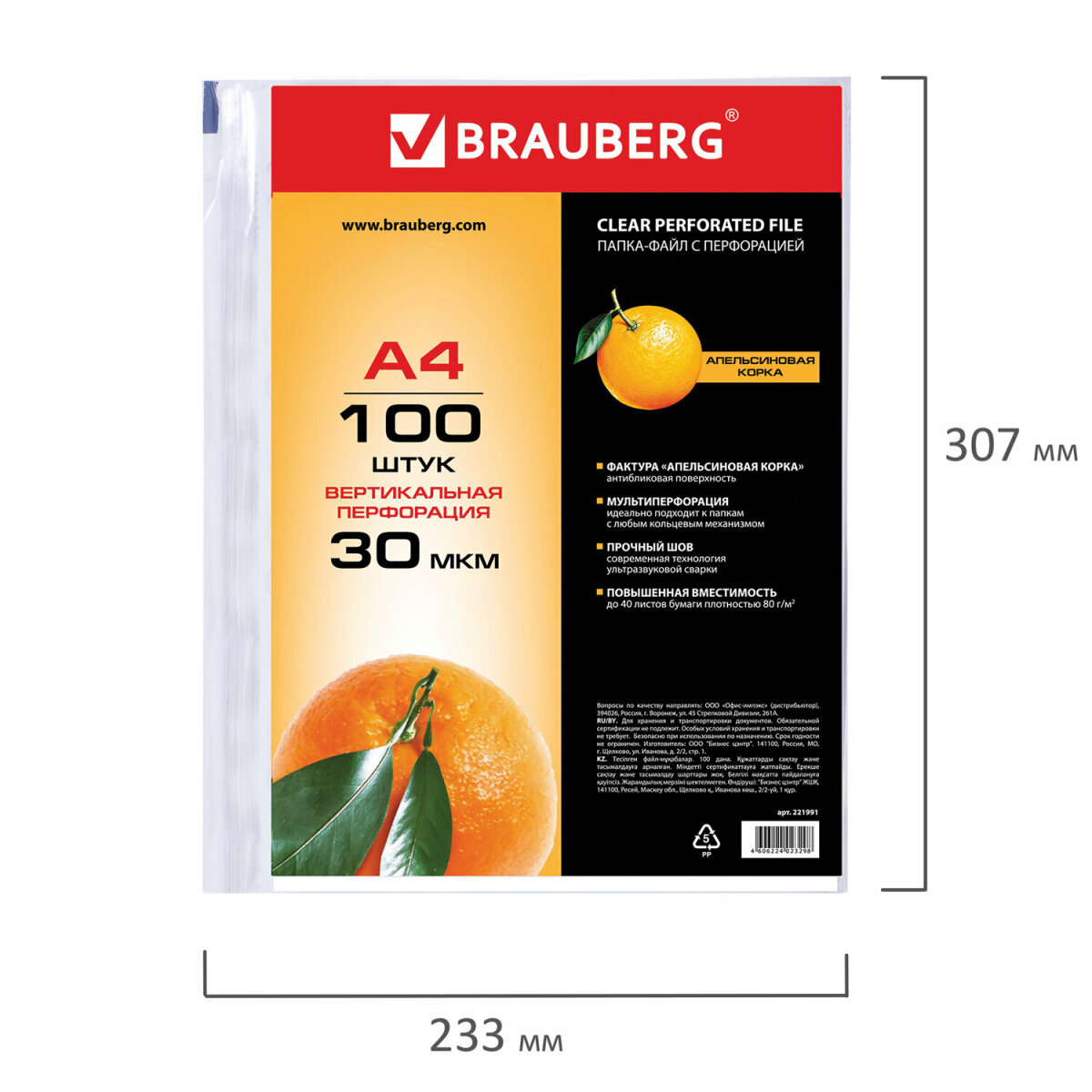 Файл Brauberg А4 - фото 10