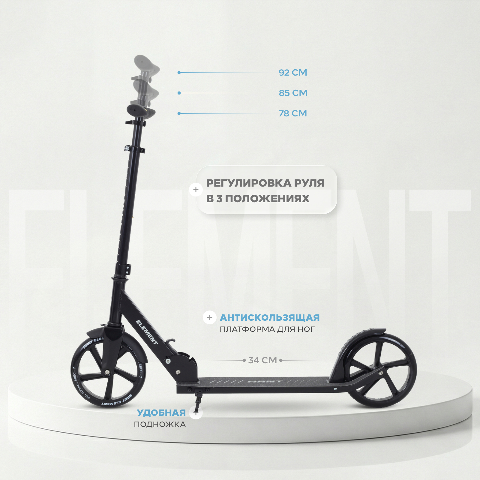 Самокат Rant двухколесный - фото 4