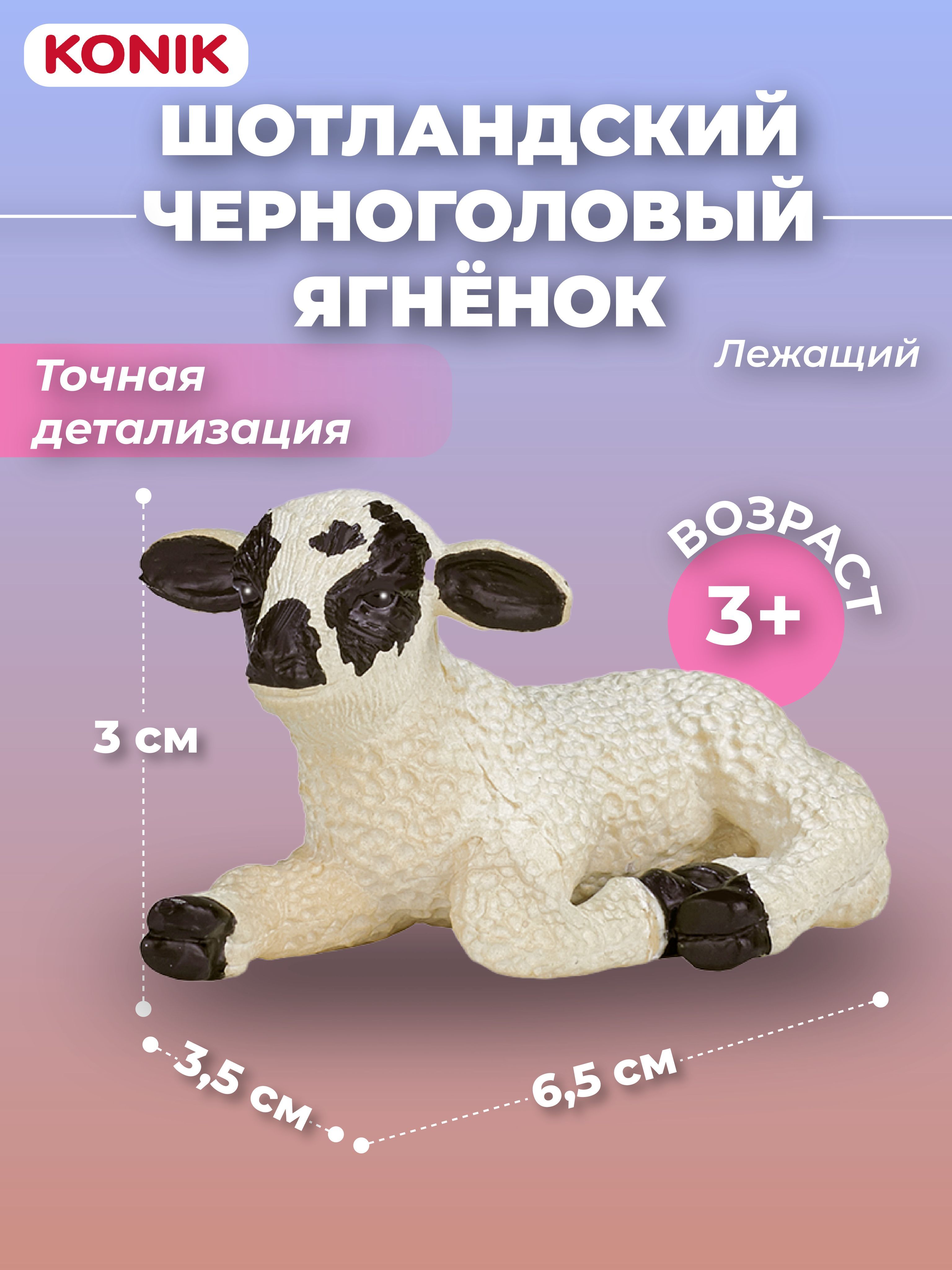 Фигурка KONIK - фото 1