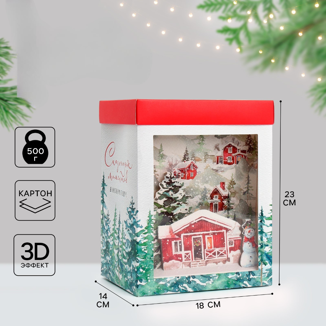 Коробка складная Дарите Счастье "Сказочных моментов", 18 х 23 х 14 см - фото 1